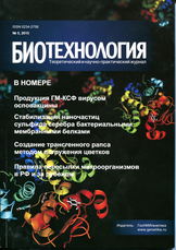 Проблемы нормативной базы по обеспечению биобезопасности при пересылке микроорганизмов Проблемы нормативной базы по обеспечению биобезопасности при пересылке микроорганизмов