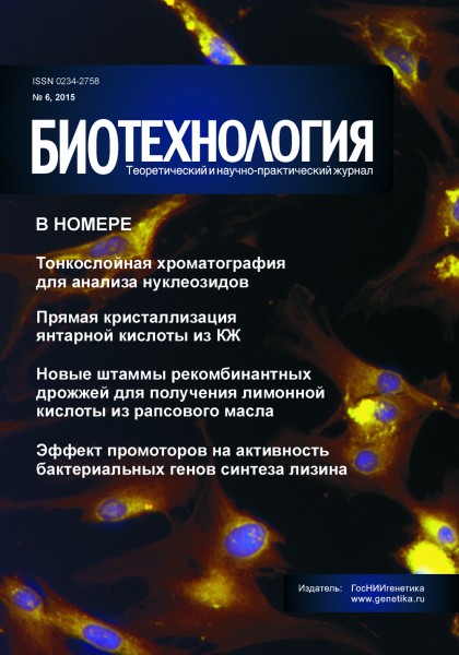 Сравнение L-лактатдегидрогеназ различного происхождения в клетках дрожжей Schizosaccharomyces pombe Сравнение L-лактатдегидрогеназ различного происхождения в клетках дрожжей Schizosaccharomyces pombe
